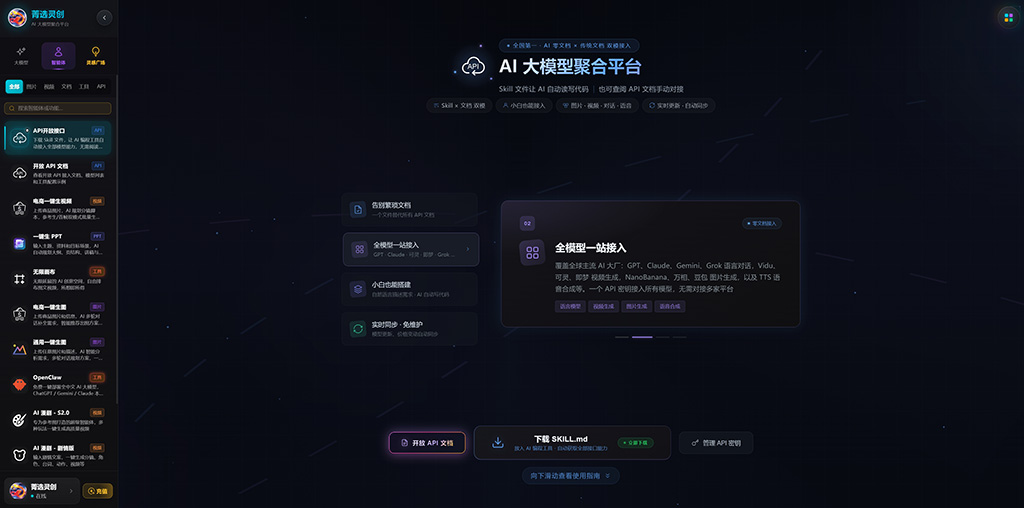 AI漫剧制作示意图